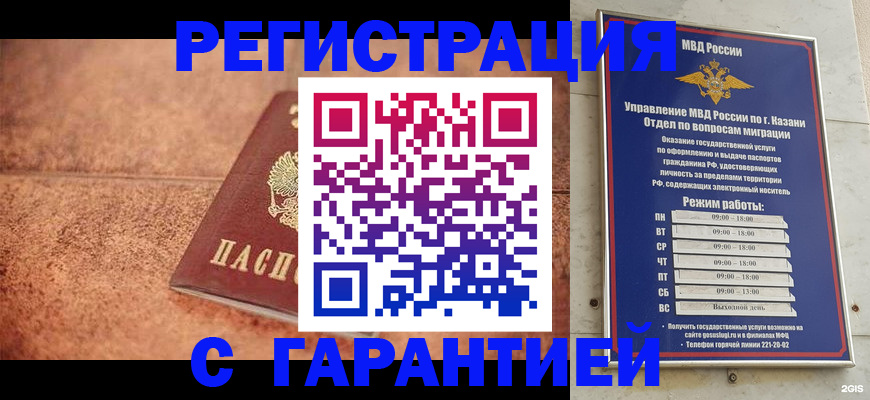 временная регистрация госуслуги в Лукоянове