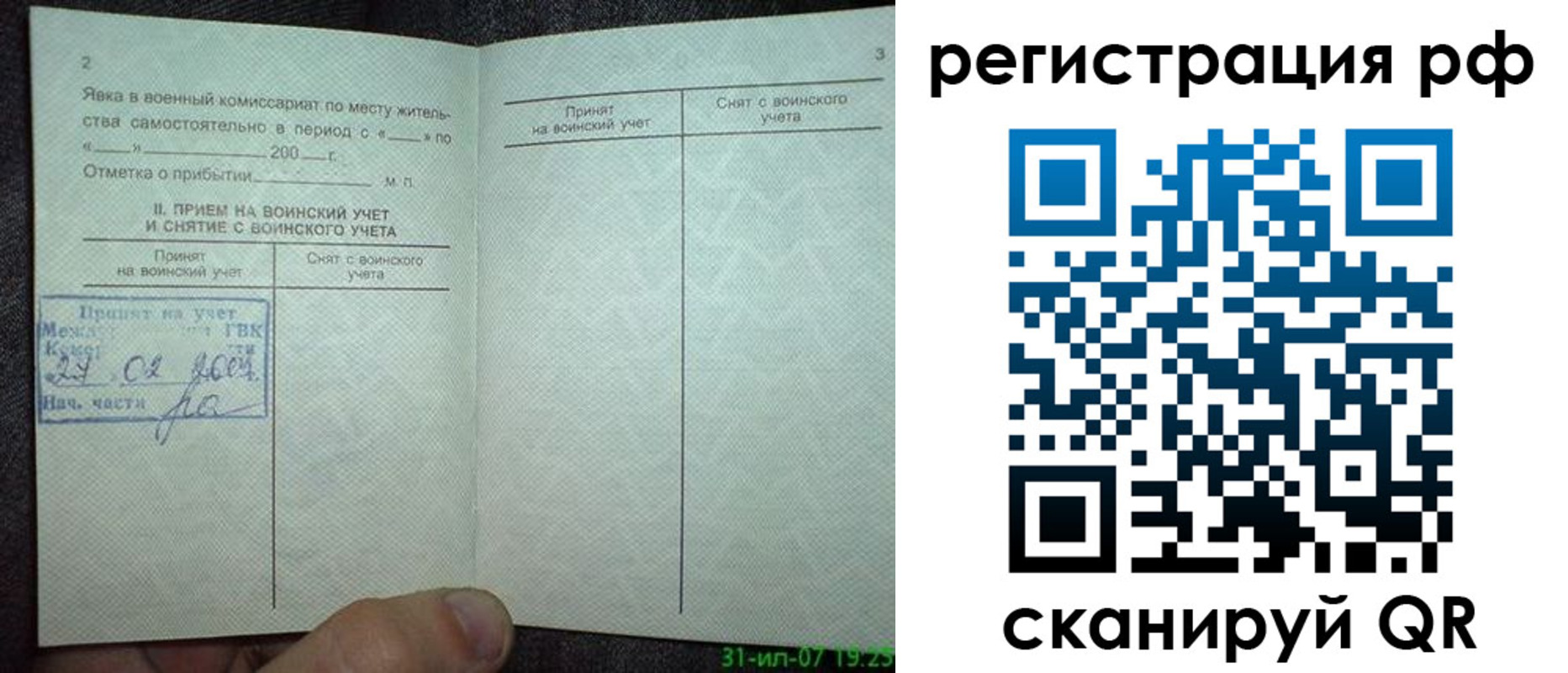 регистрация в Лукоянове
