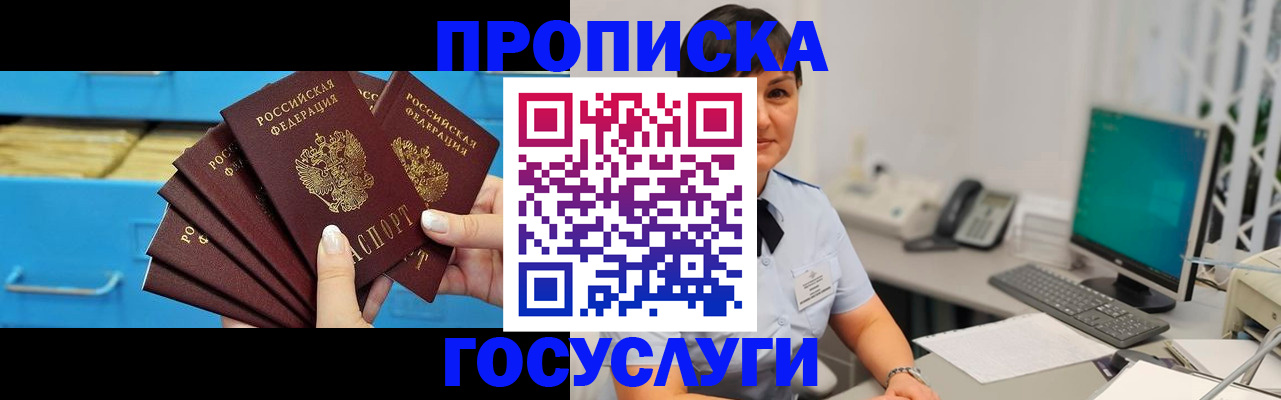 прописка ребенка в Лукоянове